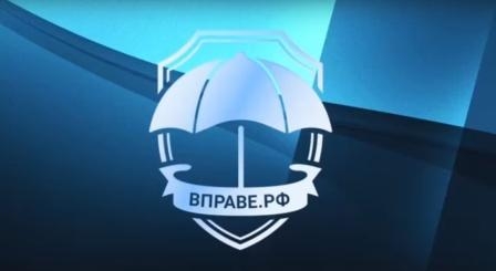 Баннер Правовой вправе.рф