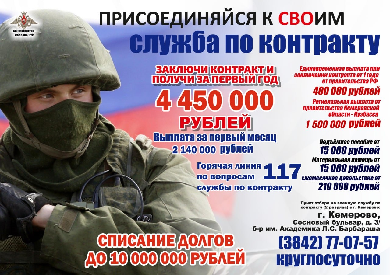 служба по контракту Служба по контракту
